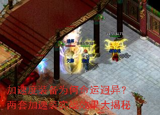 ���ٶ�װ��Ϊ���������죿���׼���װʵսЧ�������