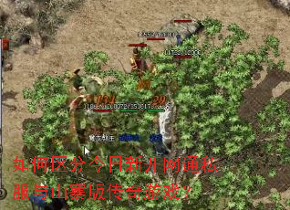 ������ֽ����¿���ͨ˽����ɽկ�洫����Ϸ��