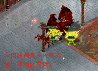 ��ο������մ�����Ϸ�й�������ԣ�