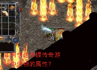 ��ο������մ�����Ϸ�й�������ԣ�