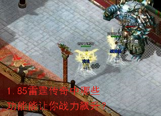 1.85������������Щ����������ս�������