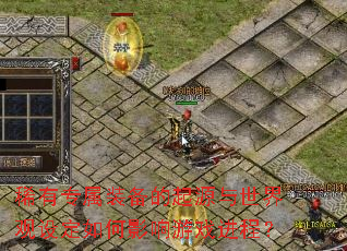 ϡ��ר��װ������Դ��������趨���Ӱ����Ϸ���̣�