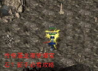 �����������ﱬ��ʯ�����ֱؿ�����