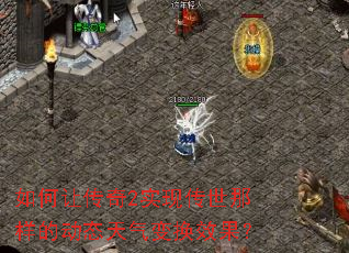 ����ô���2ʵ�ִ��������Ķ�̬�����任Ч����