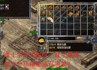 ��ʿ�������ƴ��˭������Ѫ����˽����ǿ�ٻ��ޣ�