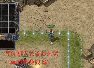 �������װ����ô�棿�����׬Ǯ��