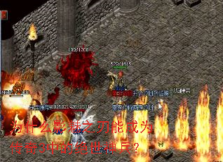 ΪʲôӰ��֮���ܳ�Ϊ����3�еľ��������