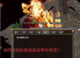 ����ҵ�˽��ʥս���׵���Դ��