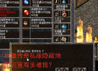 ��Ѫ����˽�����ص�ͼ�����ж����ң�