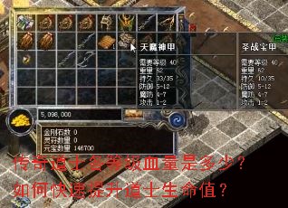 �����ʿ���ȼ�Ѫ���Ƕ��٣���ο���������ʿ����ֵ��