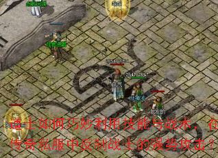 ��ʿ����������ü�����ս�����ڴ���˽���з���սʿ��ǿ�ƹ�����