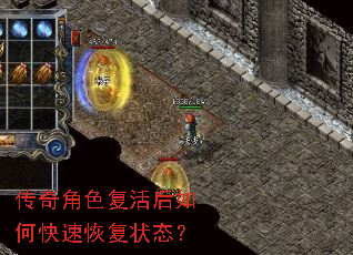 �����ɫ�������ο��ٻָ�״̬��