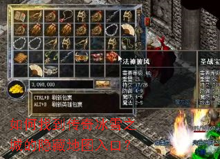 ����ҵ������ѩ֮�ǵ����ص�ͼ��ڣ�