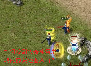 ����ҵ������ѩ֮�ǵ����ص�ͼ��ڣ�