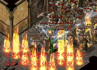 �ϻ�����˽���У�������������ʥ֮���������������