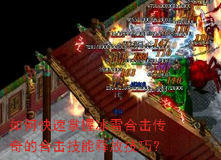 ��ο������ձ�ѩ�ϻ�����ĺϻ������ͷż��ɣ�