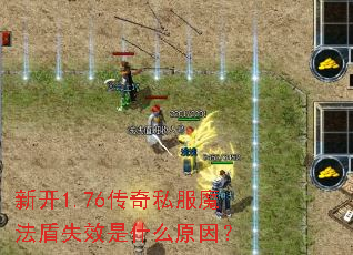 �¿�1.76����˽��ħ����ʧЧ��ʲôԭ��