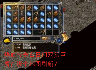 ��Ѫ���������˫ͷ��ħ���ĸ���ͼˢ�£�