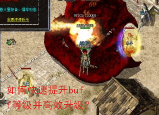 ��ο�������buff�ȼ�����Ч������