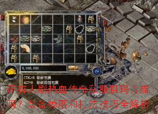 ������ˢ��Ѫ����˽������������װ������ʹ򷨼���ȫ����