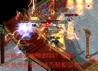 ��λ���֩��BOSS��������Щ����ս����������ȡʤ