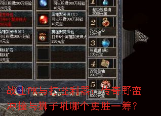 սʿPK��������������Ұ����ײ��ʨ�Ӻ��ĸ���ʤһ�