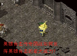 Ӣ�ۺϻ�������ս��η���Ӣ�ۺϻ������������