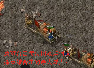 Ӣ�ۺϻ�������ս��η���Ӣ�ۺϻ������������