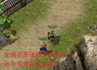 ����������¿������ս����Ч��ܼ��ܣ�