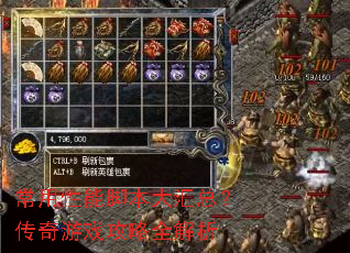 常用性能脚本大汇总?传奇游戏攻略全解析 常用性能脚本大汇总?传奇游戏攻略全解析