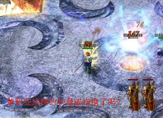 单职业法师的护身戒指换了吗? 单职业法师的护身戒指换了吗?