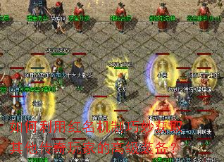 ������ú������������ȡ����������ҵĸ߼�װ����