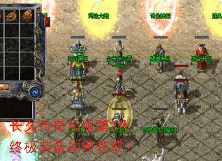 长久传奇私服第2代终极装备如何获取? 长久传奇私服第2代终极装备如何获取?