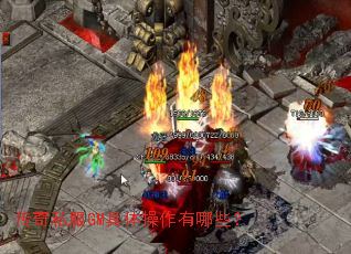 ����˽��GM�����������Щ��