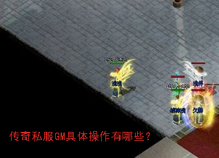 ����˽��GM�����������Щ��