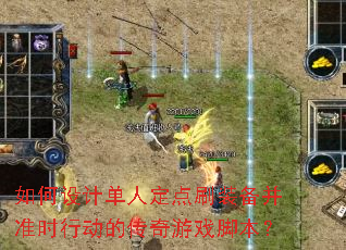 �����Ƶ��˶���ˢװ����׼ʱ�ж��Ĵ�����Ϸ�ű���