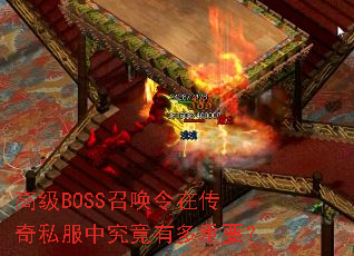 �߼�BOSS�ٻ����ڴ���˽���о����ж���Ҫ��