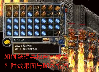 如何获得奥秘高人称号?附效果图与脚本指南 如何获得奥秘高人称号?附效果图与脚本指南