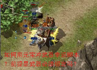 �����Ԫ�����������˽ű���ǰ���������������