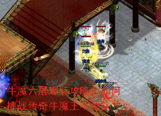 ţħ���㱬װ���ԣ������ս����ţħ�������ӣ�