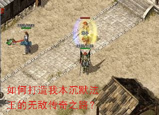 ��δ����ұ���Ĭ�������޵д���֮·��