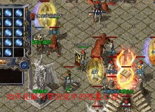 如何化解传奇游戏中的报复心理? 如何化解传奇游戏中的报复心理?