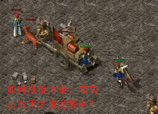 如何准备万全,成功击败天之魔龙教主? 如何准备万全,成功击败天之魔龙教主?