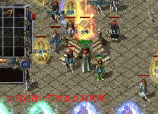 如何通过传奇游戏找到真爱? 如何通过传奇游戏找到真爱?