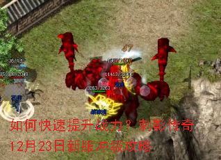 ��ο�������ս������Ӱ����12��23���·��弶����