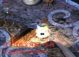 战士技能全解析?如何打造战场不败神话? 战士技能全解析?如何打造战场不败神话?