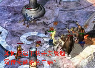 ��ο������ز���װ���Դ���΢�˿ͻ��ˣ�