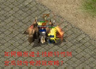 ��θ��ݵ�ʿ���������ƶ���Ч������Ϸ���ԣ�