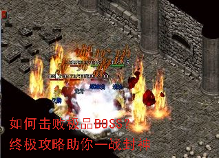 ��λ��ܼ�ƷBOSS���ռ���������һս����