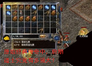 原始经典传奇中,后期道士究竟有多强大? 原始经典传奇中,后期道士究竟有多强大?